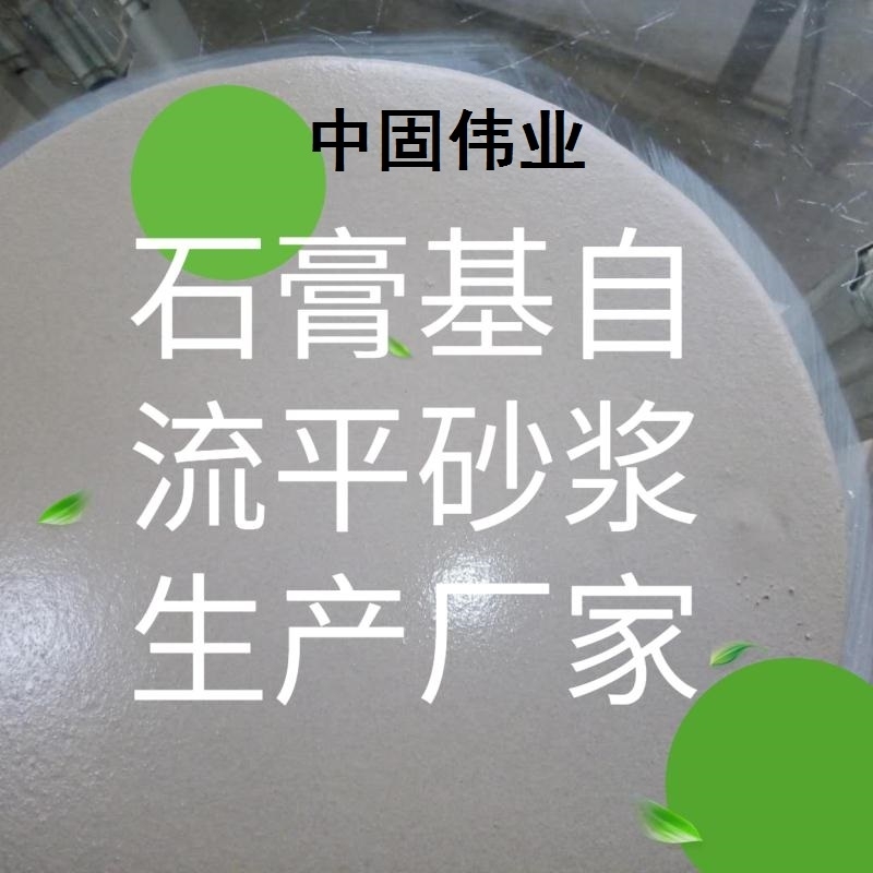 河北省曲陽縣厚層自流平砂漿/地暖回填自流平砂漿加固之家