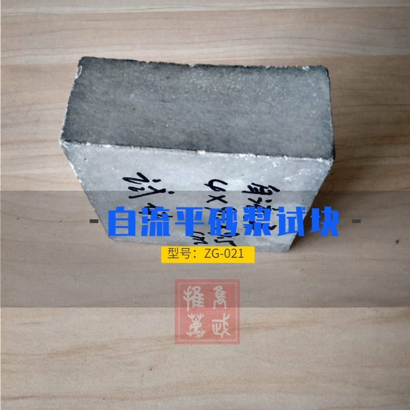 山西省石樓縣石膏基自流平砂漿/墊層自流平砂漿廠家定做找中固