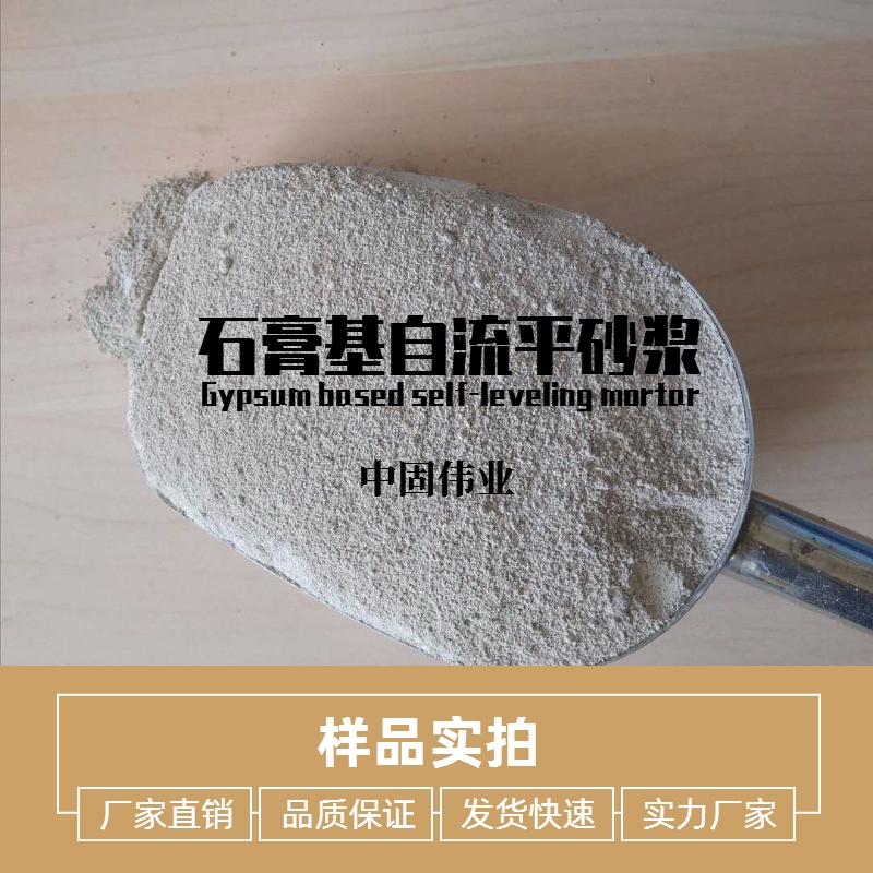 濟(jì)南石膏基自流平砂漿廠家、地暖回填自流平砂漿