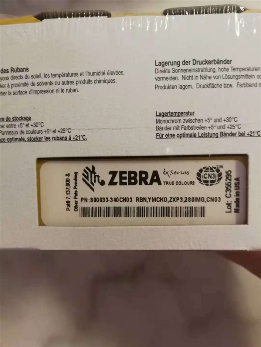 Zebra斑馬ZXP3C證卡打印機(jī)彩色帶800033-340CN03?