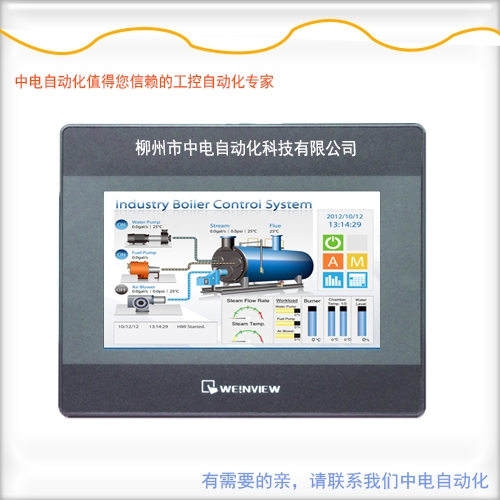 江門威綸通觸摸屏編程軟件下載MT8071iP現(xiàn)貨