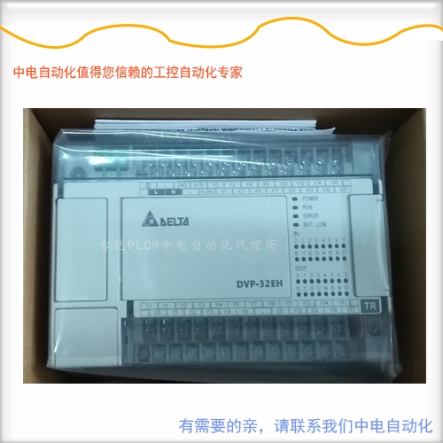 廣東臺(tái)達(dá)PLC/可編程控制器DVP64EH00R3代理現(xiàn)貨