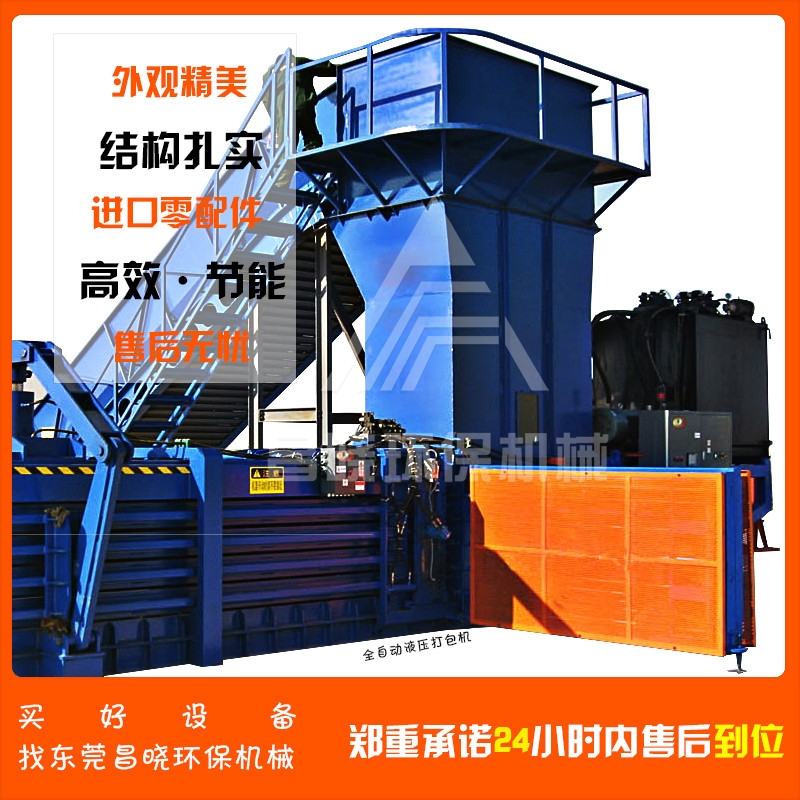 全自動臥式液壓薄膜打包機廠家熱賣
