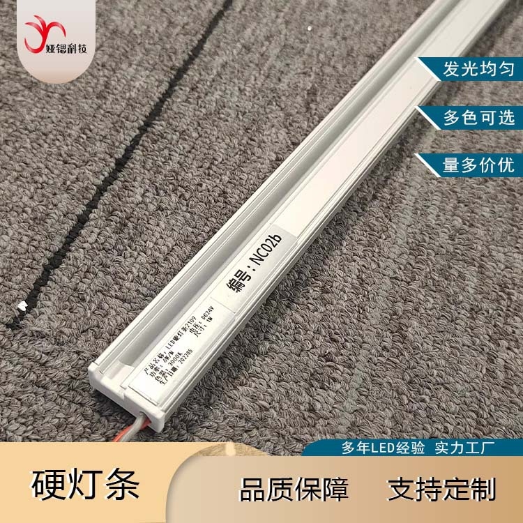 LED硬燈條嵌入式燈條低壓24V偏光45°適用于室內(nèi)安裝使用型號2109