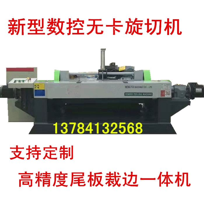 木材找圓機(jī) 無卡刨板機(jī) 數(shù)控旋切機(jī) 自動(dòng)接板機(jī) 電磁磨刀機(jī)