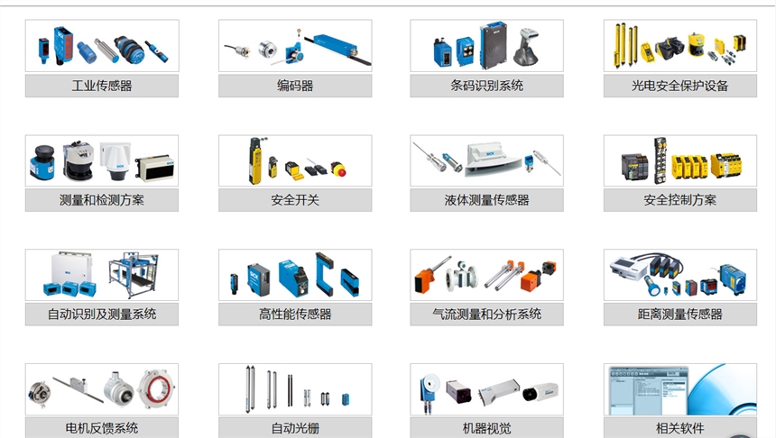 SICK西克傳感器
