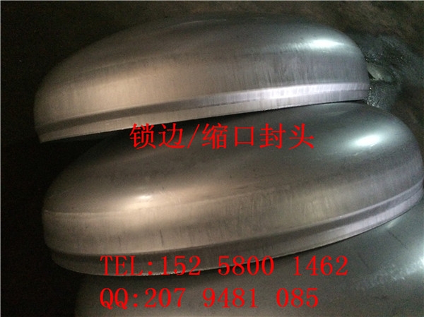 【溫州封頭廠家】現(xiàn)貨供應(yīng)不銹鋼薄壁縮口封頭 啤酒設(shè)備收口封頭