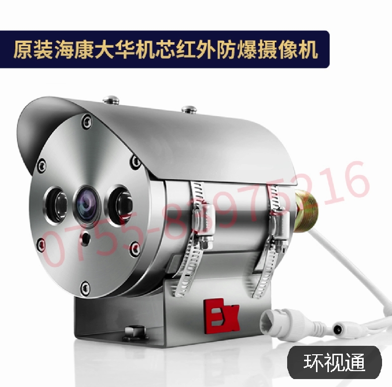 防爆攝像機(jī)廠家?？?、大華可選