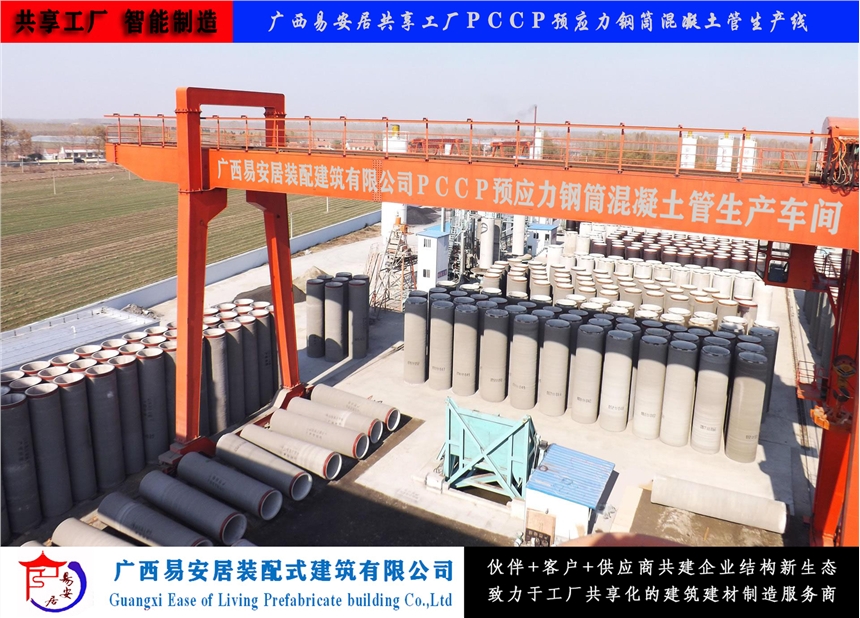易安居混凝土預制構(gòu)件PCCP預應力鋼筒混凝土管