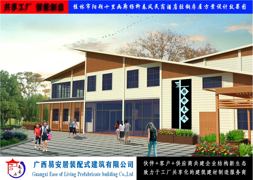 易安居共享工廠直供輕鋼移動(dòng)集成房屋
