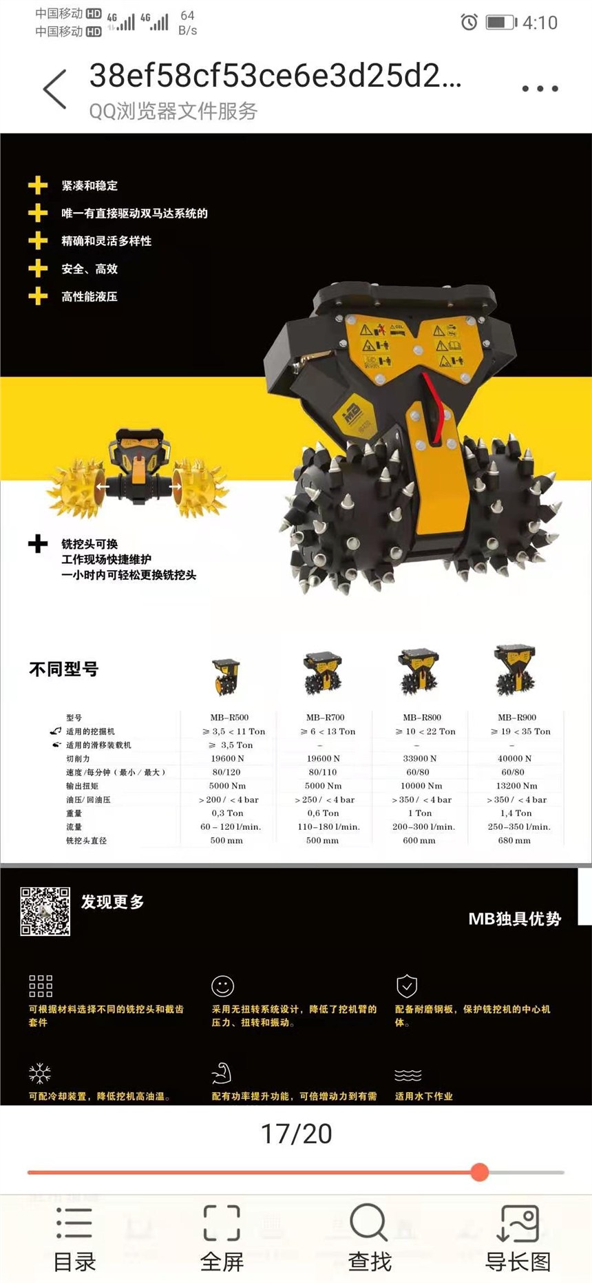 隧道專用銑挖機(jī)，意大利進(jìn)口銑挖機(jī)