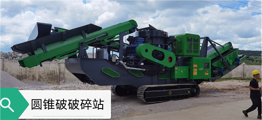 履帶式1060鄂破站1214反擊破1520反擊破破碎機(jī)
