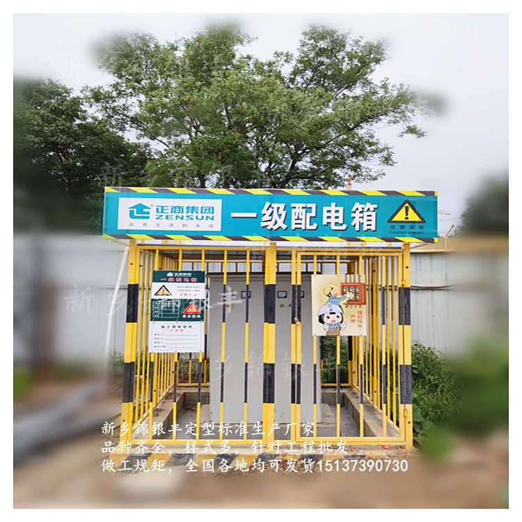 新鄉(xiāng) 鄭州 工地一級(jí)電箱防護(hù)棚尺寸 廠家 價(jià)格