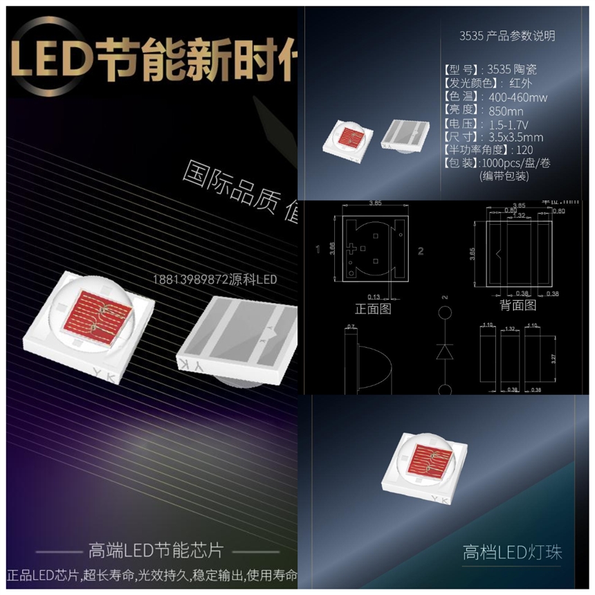 ܇LEDl(f)850/940L(zhng)