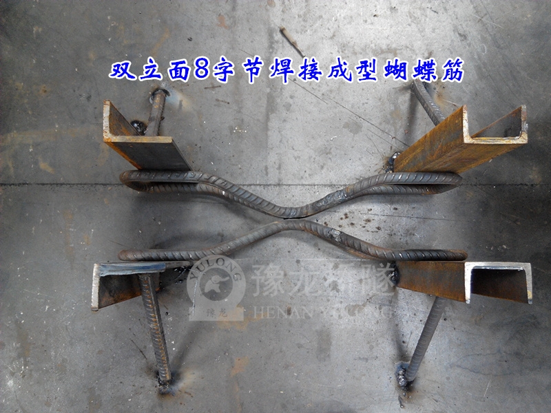 吉林8字結(jié)成型設(shè)備哪里買