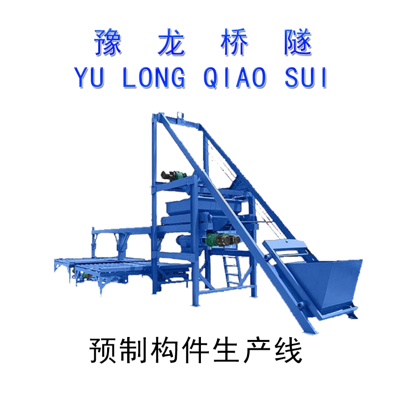 安徽U型槽預(yù)制件生產(chǎn)線
