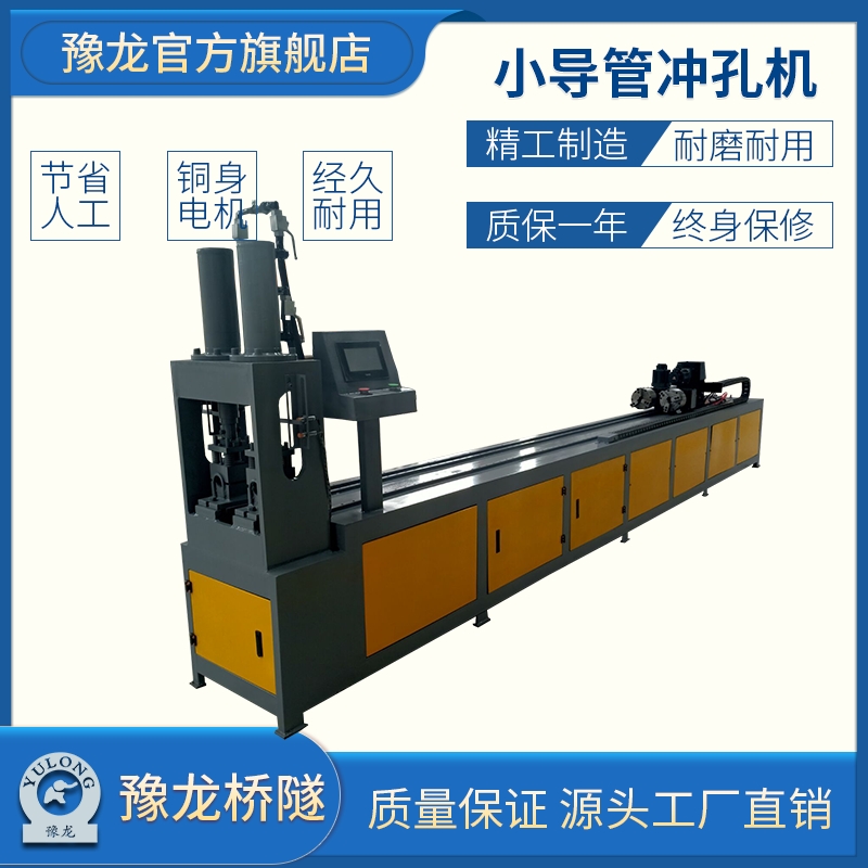 114數(shù)控小導管打孔機廠家