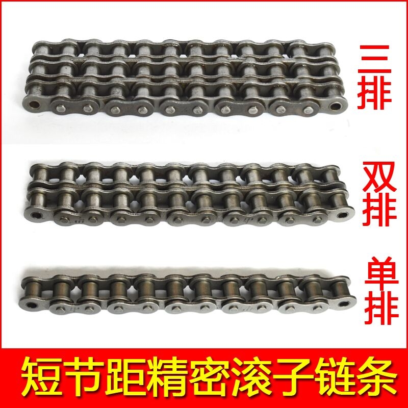 北京雙排傳動(dòng)鏈條報(bào)價(jià)