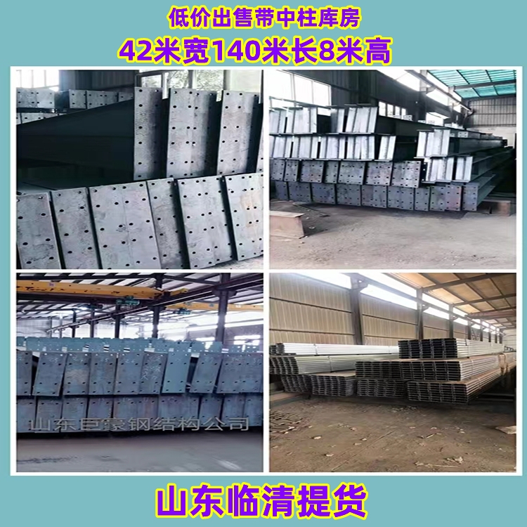巨豪定制42米寬鋼結(jié)構(gòu)廠房 二手車間便宜出售