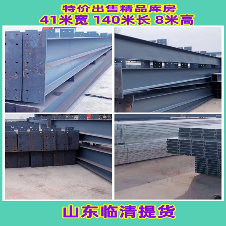 出售41米寬二手車(chē)間廠房庫(kù)房 價(jià)格便宜