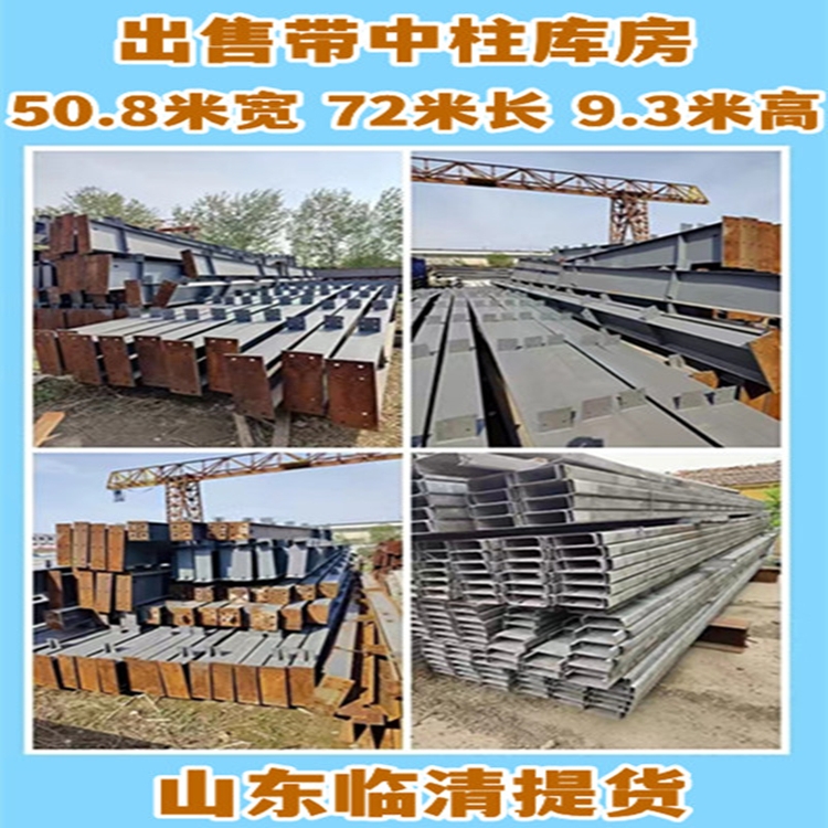 加工定制出售50米寬舊車間 二手鋼結(jié)構(gòu)廠房現(xiàn)貨庫存充足