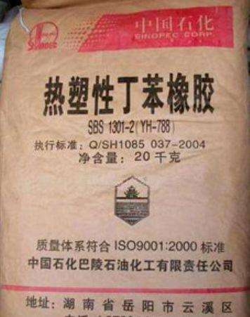 SBS	  ʯ	YH-792  V|F(xin)؛