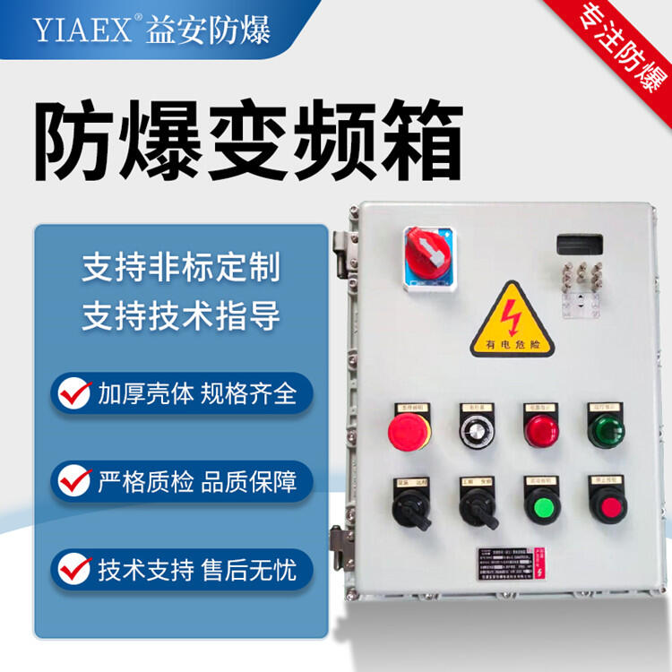 眉山市防爆溫度控制器儀表箱廠家?guī)r間繼電器