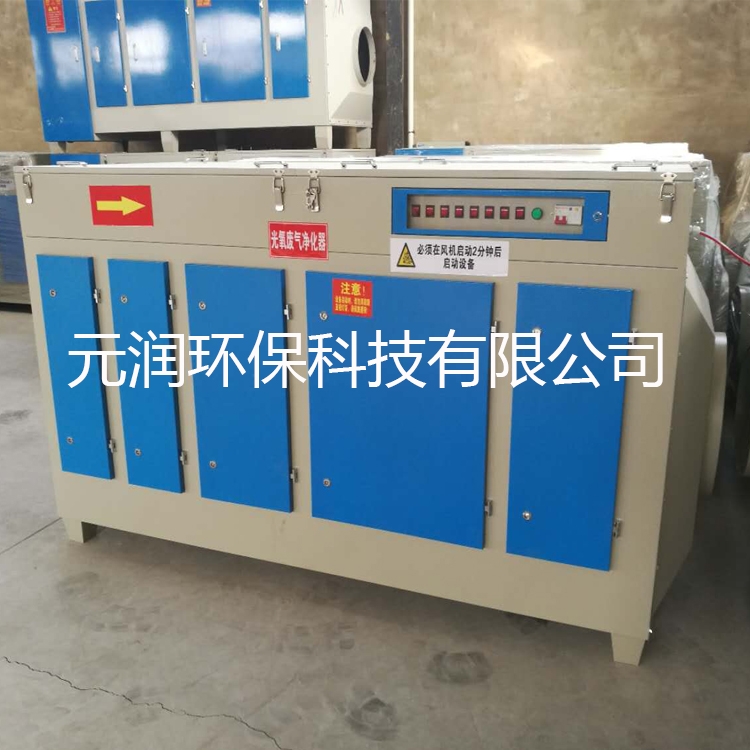 石油廠油煙異味處理器 光氧催化廢氣異味處理凈化器