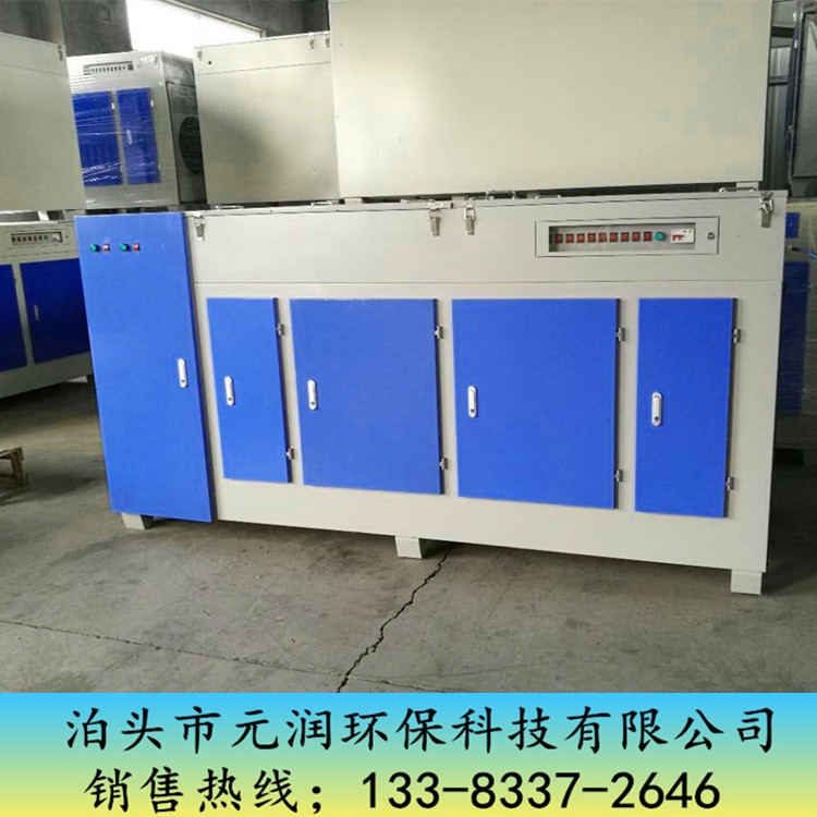 voc光氧催化廢氣處理設(shè)備 光氧等離子一體機(jī) 光觸媒