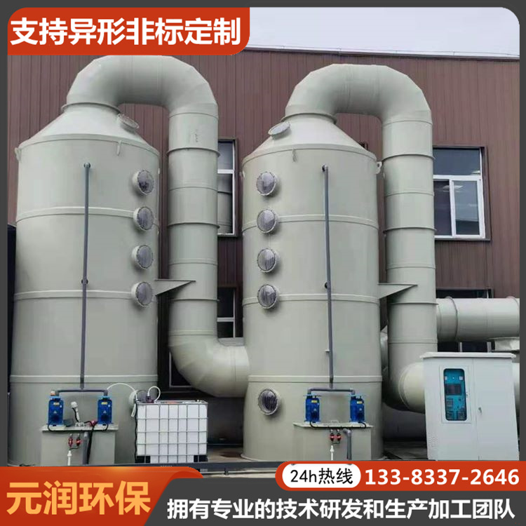 環(huán)保pp噴淋塔 空氣凈化塔 臥式洗滌塔 廠家定制