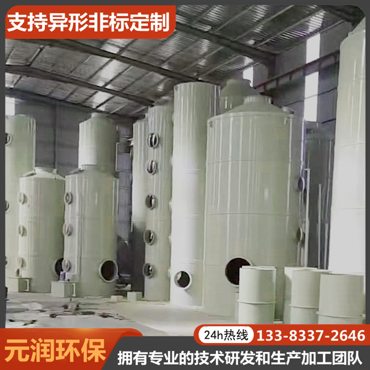 阻燃板噴淋塔 環(huán)保酸霧凈化塔 工業(yè)廢氣處理設(shè)備