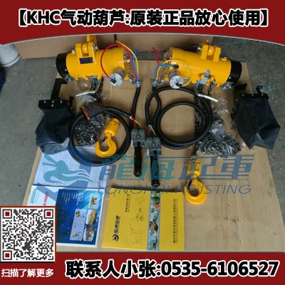KA3S-1000氣動(dòng)葫蘆,KHC氣動(dòng)葫蘆原裝配件查找