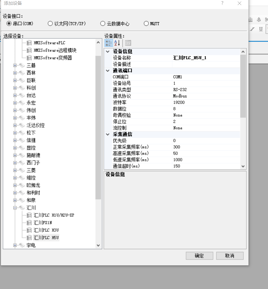 江蘇泰州市plc物聯(lián)網(wǎng)網(wǎng)關(guān)一體機及編程數(shù)采
