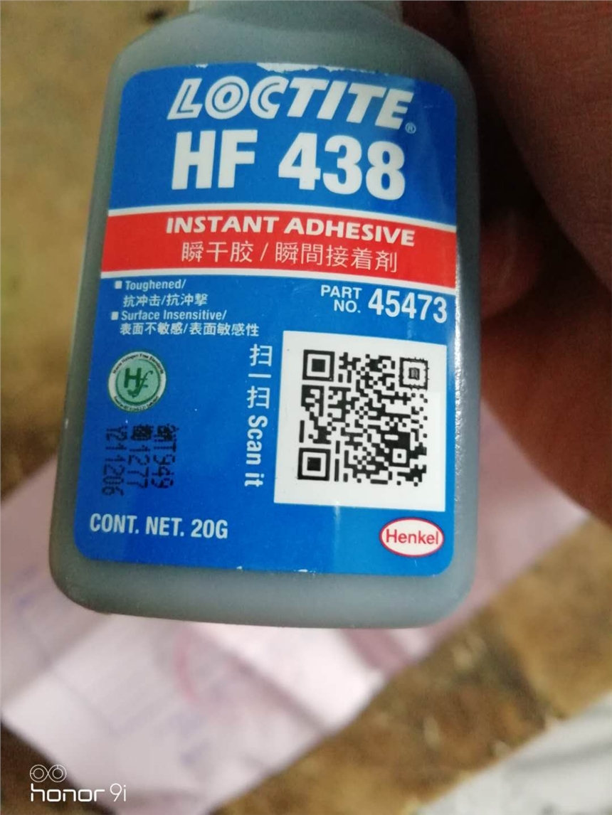 漢高樂泰LOCTITE 樂泰HF438膠水 快干膠水；HF438