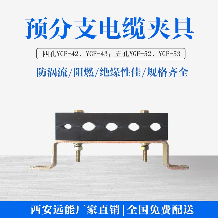 西安遠(yuǎn)能配有電纜固定夾出廠(chǎng)檢驗(yàn)合格的報(bào)告和合格證廠(chǎng)