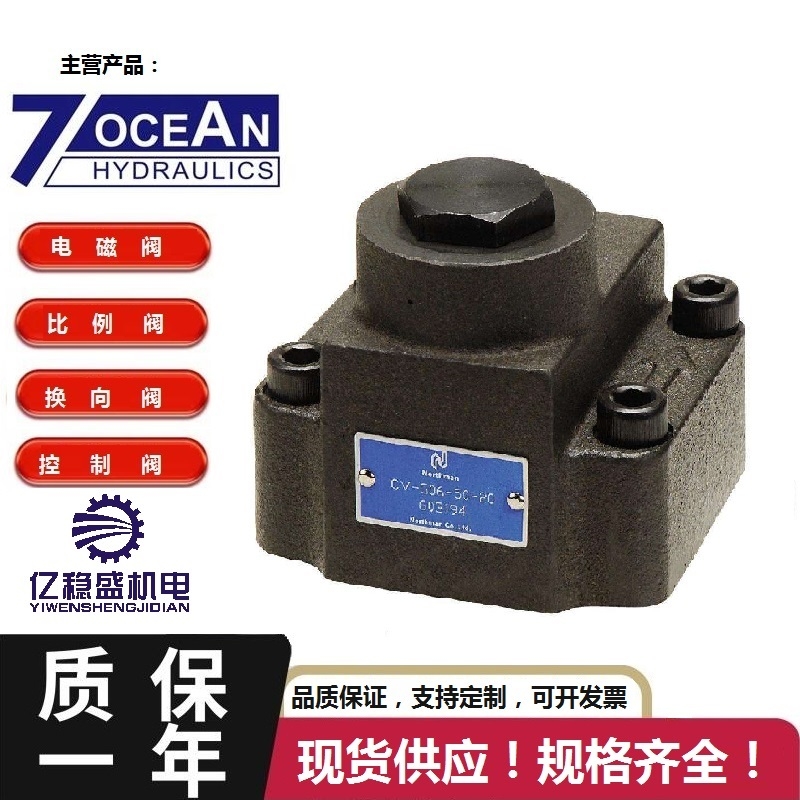 低價(jià)銷售電磁閥DSD-G02-0C-DC24-82液壓閥臺(tái)灣七洋