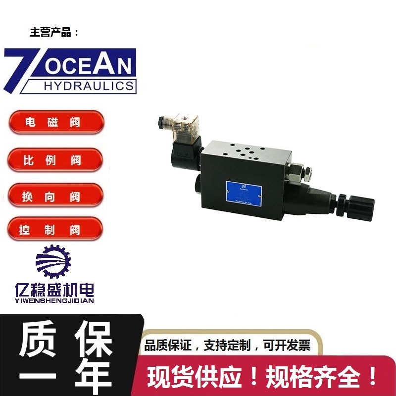 銷售電磁閥型號DSD-G02-0C-DC24-72七洋液壓現(xiàn)貨