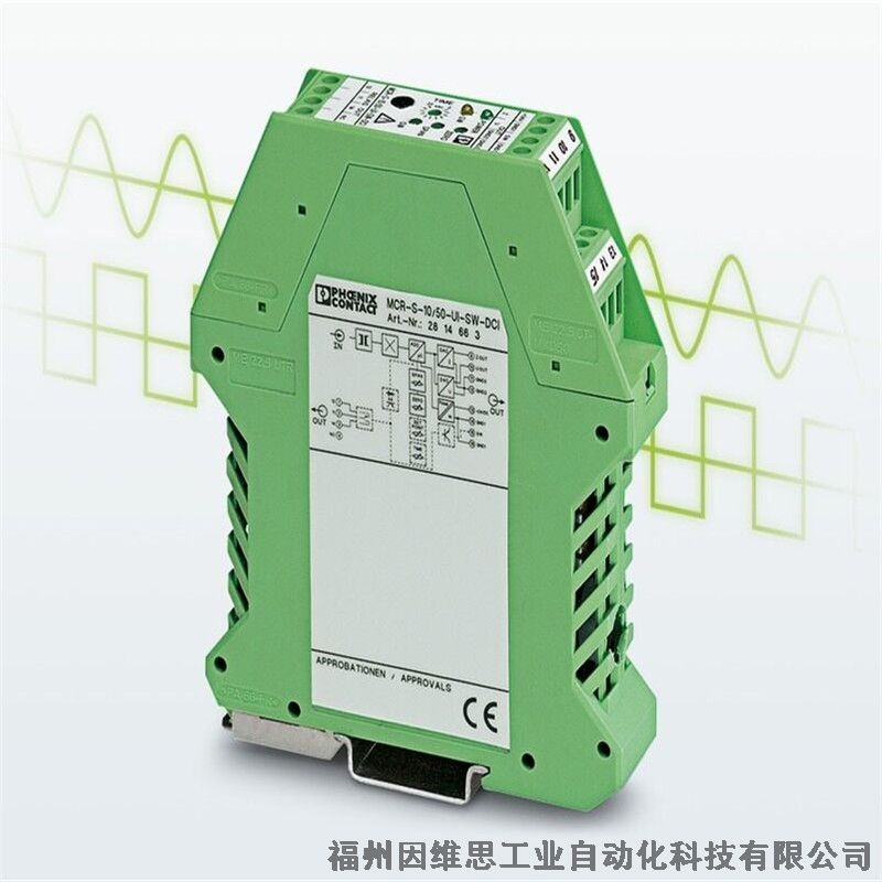 菲尼克斯隔離器2814469信號(hào)變送器MCR-C-U-U-DC轉(zhuǎn)換器現(xiàn)貨特價(jià)