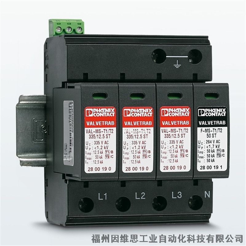 菲尼克斯浪涌保護(hù)器2800943建筑電源防雷器S20-3S-385模塊正品促銷