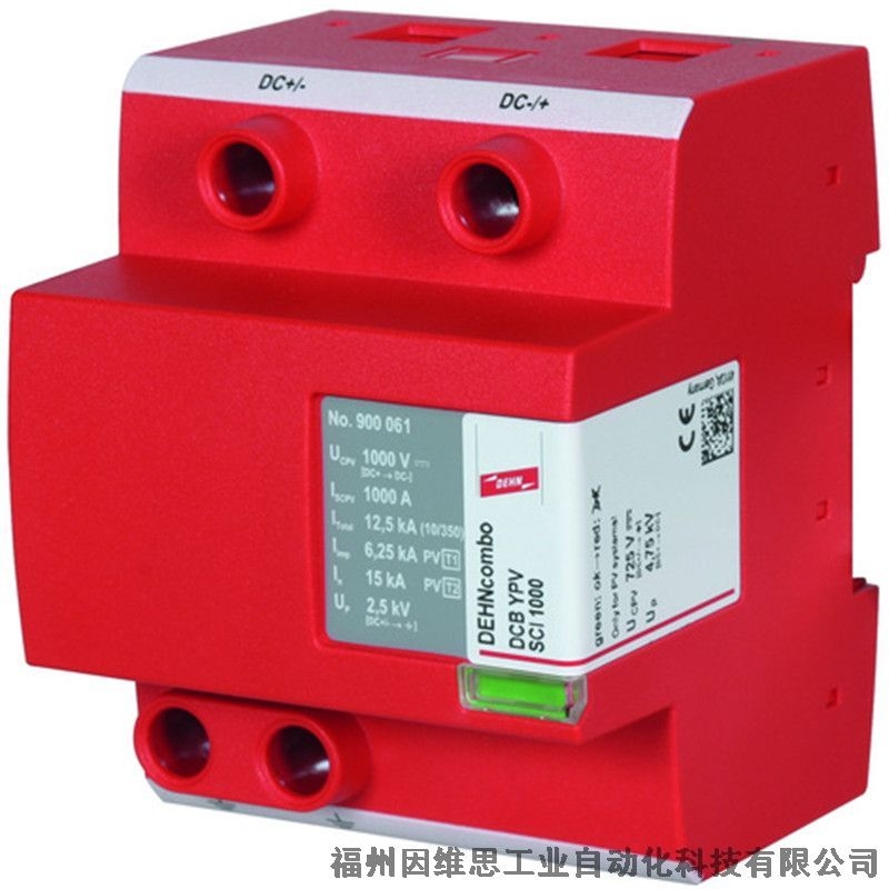 德國DEHN一級防雷器951001 DV MOD 255盾浪涌保護器特價促銷