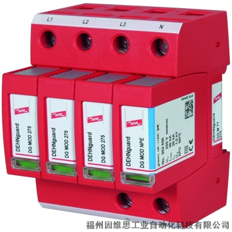 德國盾DEHN防雷器952121 DG M TT 2P ACI 275 FM浪涌保護(hù)器正品特價(jià)促銷