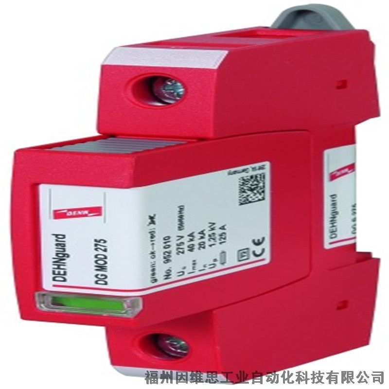 德國(guó)盾DEHN防雷器952010 DG MOD 275浪涌保護(hù)器正品特價(jià)促銷(xiāo)