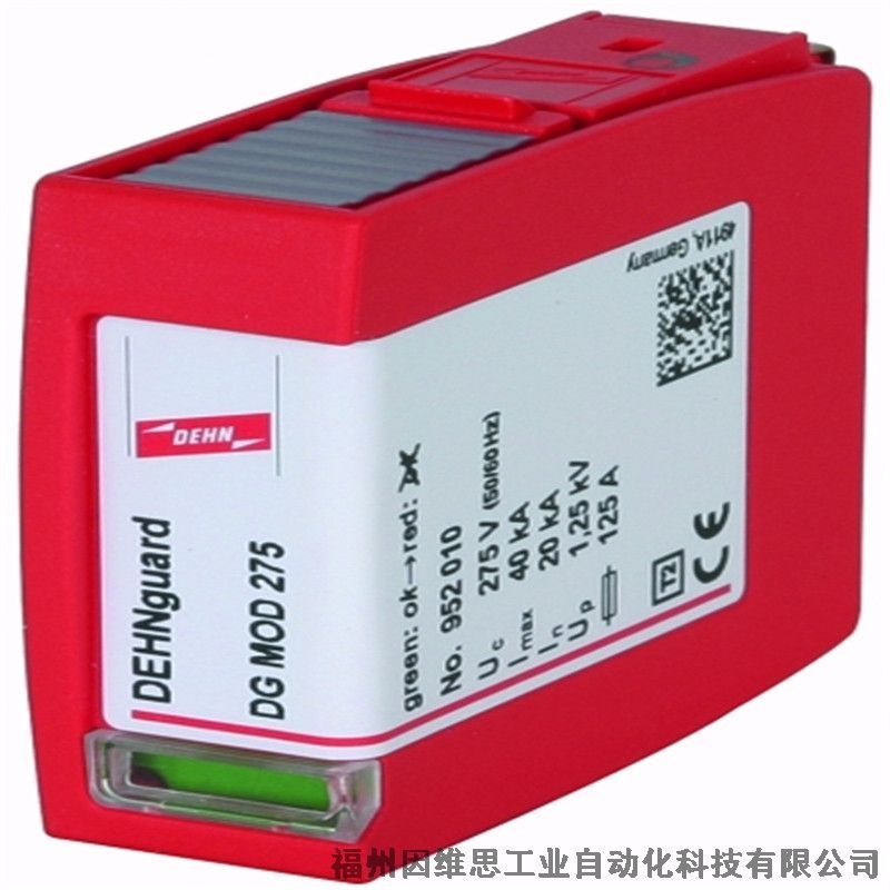 德國(guó)盾DEHN防雷器952011 DG MOD 75浪涌保護(hù)器正品特價(jià)促銷
