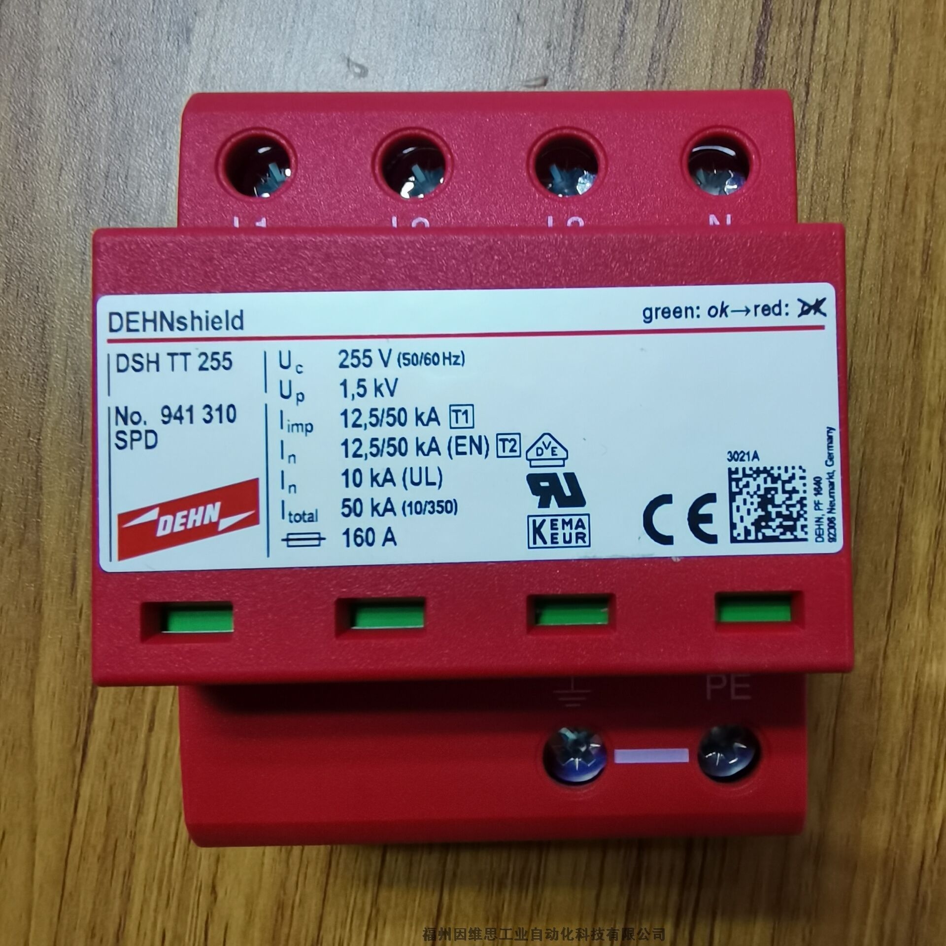 德國(guó)DEHN一級(jí)防雷器961200 DVCI 1 255盾浪涌保護(hù)器特價(jià)促銷