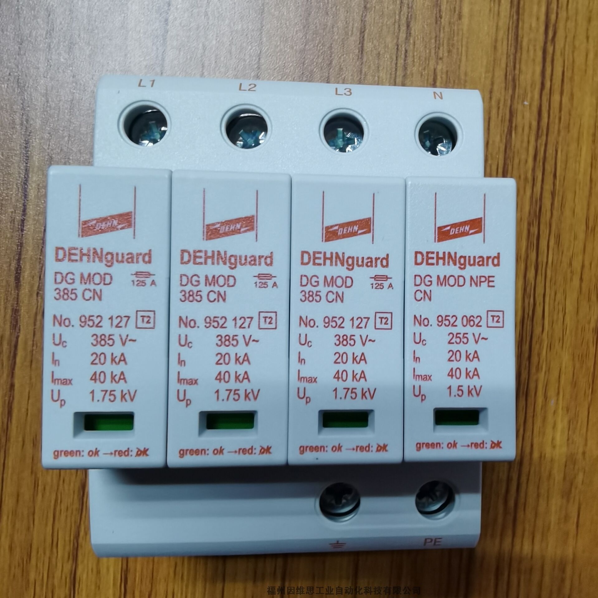 德國(guó)DEHN二級(jí)防雷器952428 DG M TT 385 CN盾電涌保護(hù)器正品特價(jià)