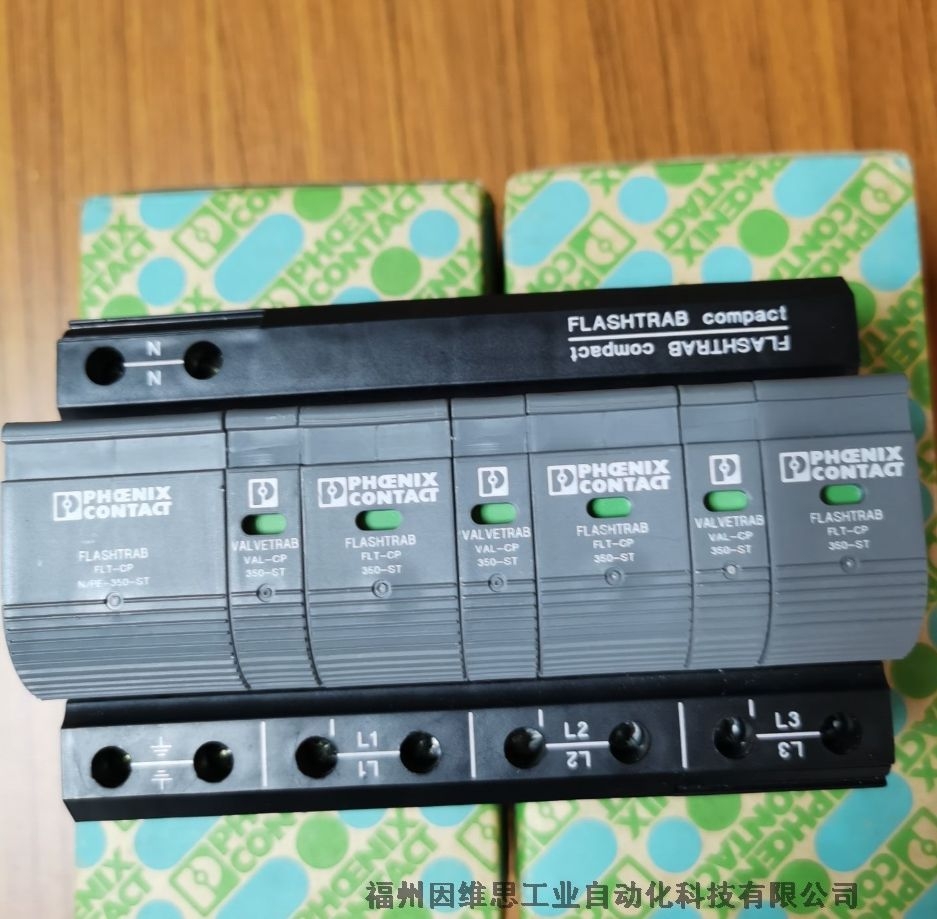 菲尼克斯一級防雷器2905988 FLT-SEC-P-T1-3C-440/35-FM浪涌保護器正品特