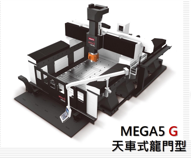 供應(yīng)臺灣亞崴MEGA5P-2520五軸加工中心