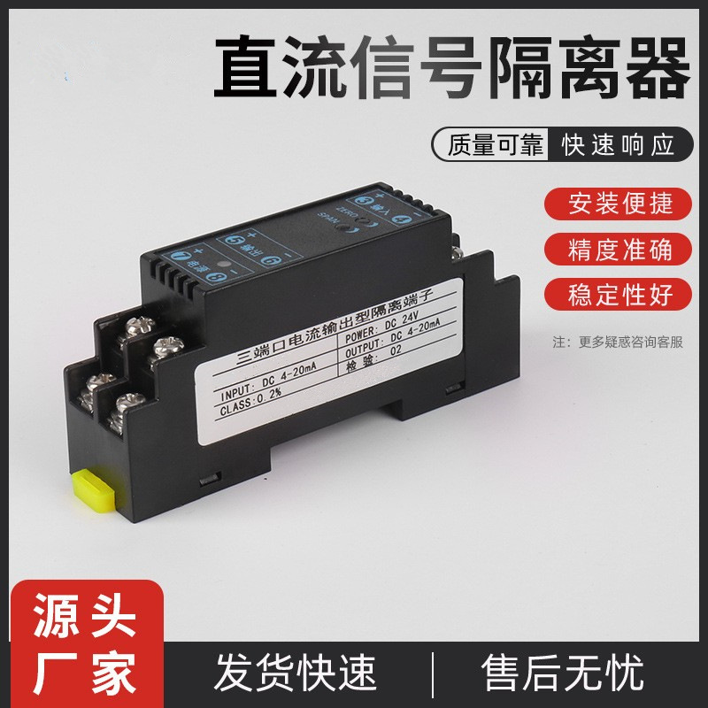 高品質(zhì)電壓變送器特點(diǎn)PH2086X,輸入DC 0~300V輸出4-20mA,24V