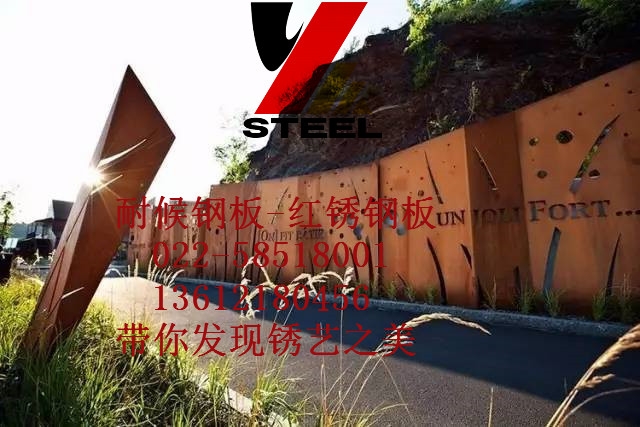 園林用耐候鋼板銅仁廠家直銷-誠信推薦