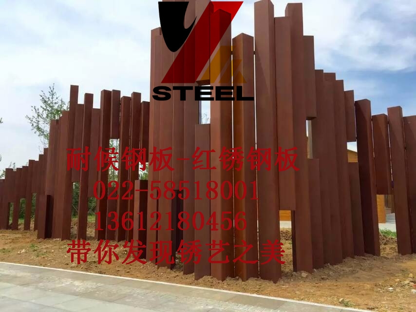 銹紅鋼板阿壩州最近動態(tài)